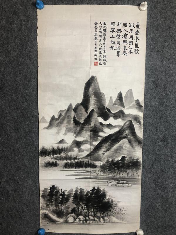 古玩字畫1953年米派山水作品 五湖居士拍賣，當前價格1388元