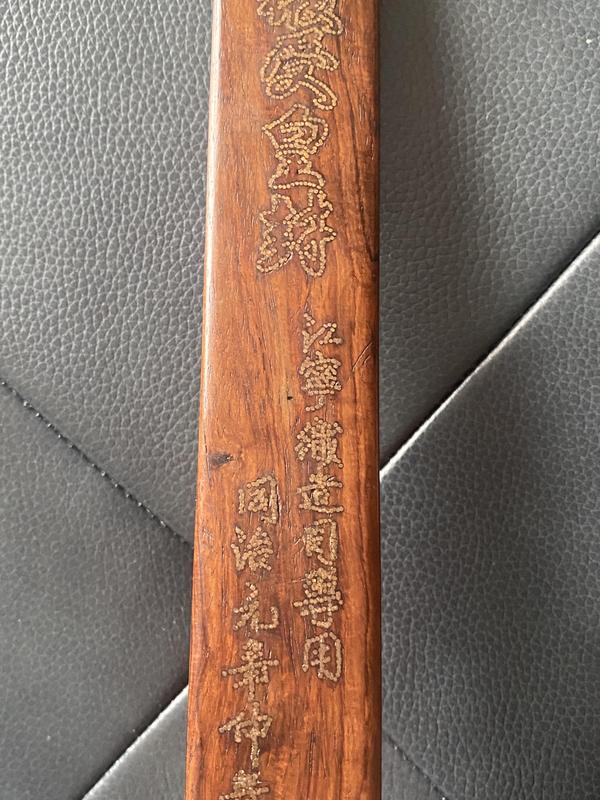 古玩雜項(xiàng)花梨木雕刻尺子拍賣，當(dāng)前價格26000元