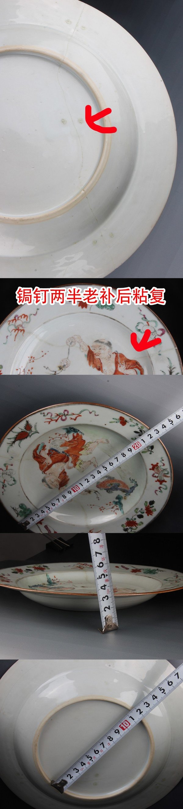 古玩陶瓷SJ-013】清康熙 五彩劉海戲金蟾圖折沿盤拍賣,當前價格18900元