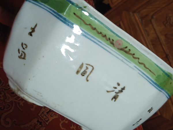 古玩陶瓷釉下五彩開(kāi)窗山水水仙盆拍賣(mài),當(dāng)前價(jià)格588元