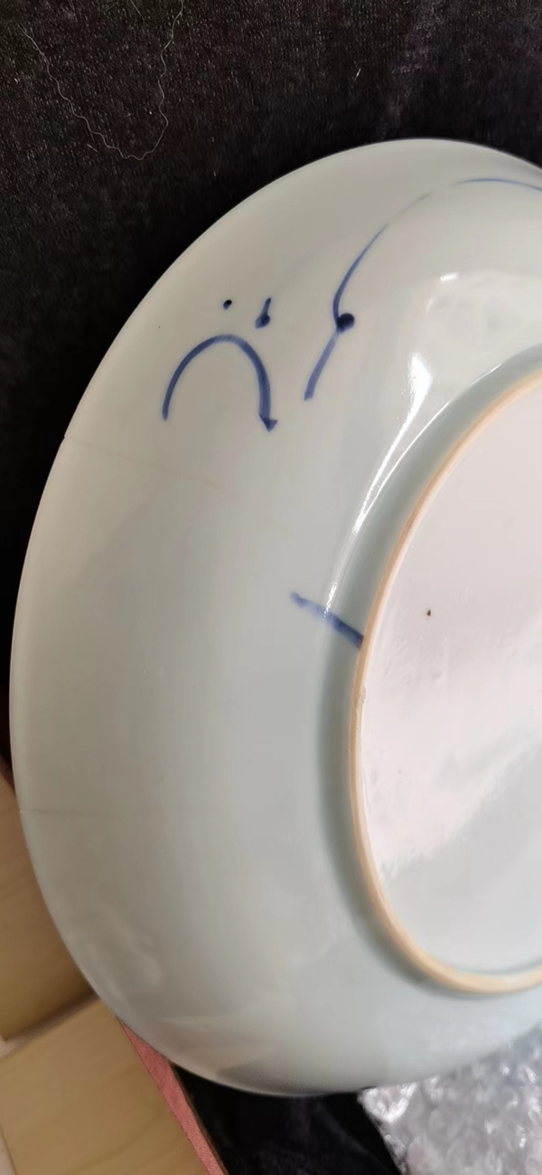 古玩陶瓷花卉紋青花盤拍賣,當前價格3600元