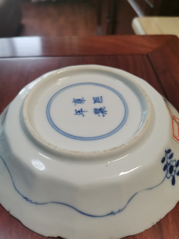 古玩陶瓷青花杯盤拍賣，當(dāng)前價(jià)格860元