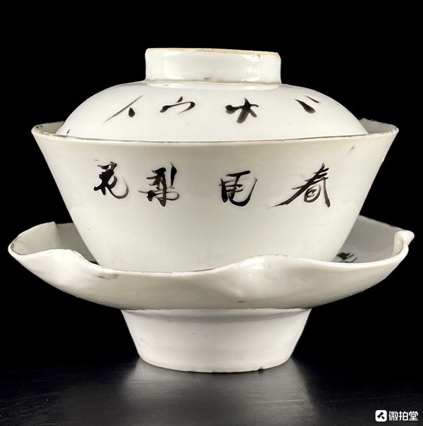 古玩陶瓷民國花卉紋三才蓋碗拍賣,當前價格1180元