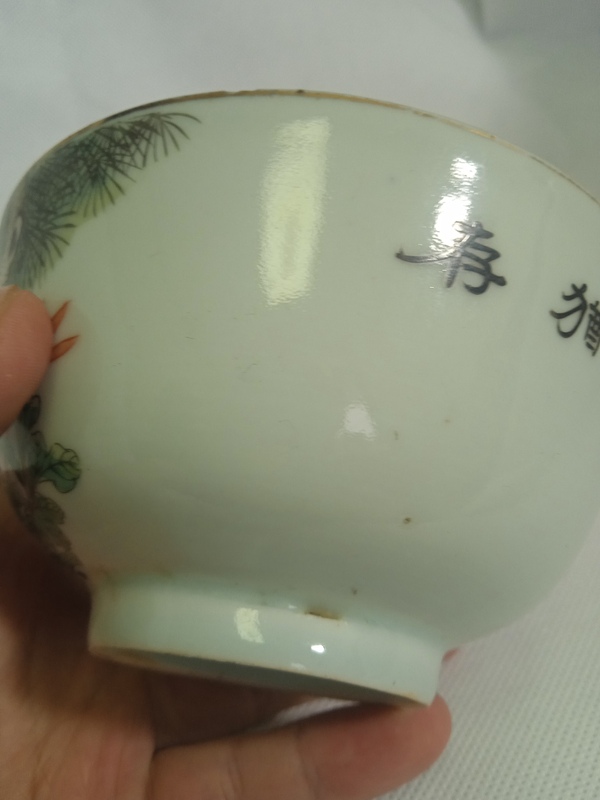 古玩陶瓷新粉彩描金松菊詩(shī)文碗拍賣(mài)，當(dāng)前價(jià)格5313元