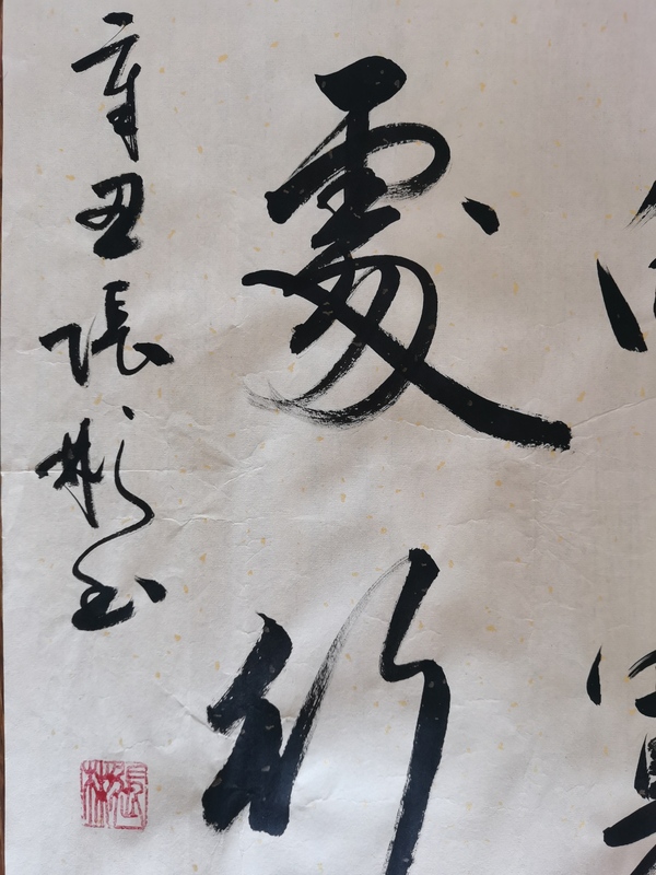 古玩字畫中國硬筆書協(xié)會員徐州書協(xié)張彬書法一幅拍賣，當(dāng)前價(jià)格99元