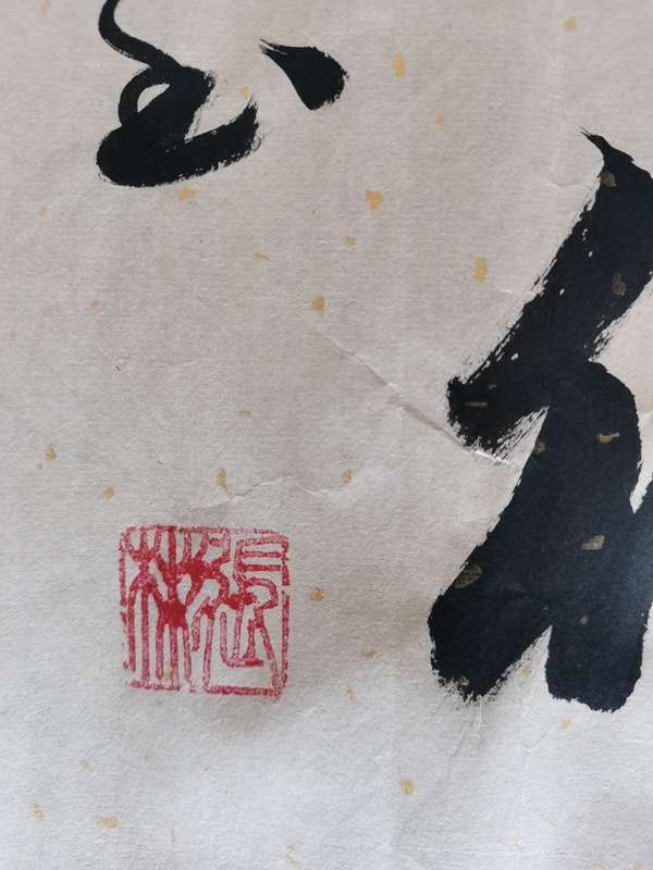 古玩字畫(huà)中國(guó)硬筆書(shū)協(xié)會(huì)員徐州書(shū)協(xié)張彬書(shū)法一幅拍賣(mài)，當(dāng)前價(jià)格99元