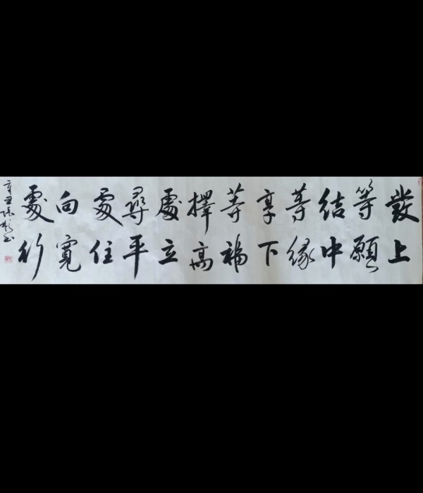 古玩字画中国硬笔书协会员徐州书协张彬书法一幅拍卖，当前价格699元