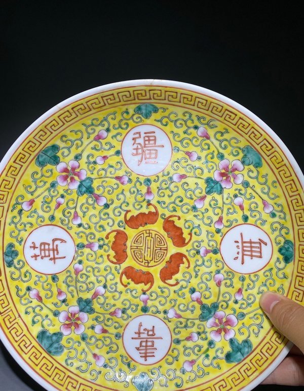 古玩陶瓷精美細路黃地粉彩花卉萬壽無疆紋大盤(收藏級)拍賣,當前價格4888元