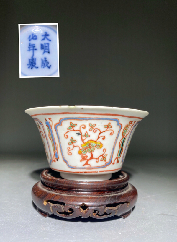 古玩陶瓷礬紅粉彩八寶花卉紋杯拍賣，當(dāng)前價格5000000元