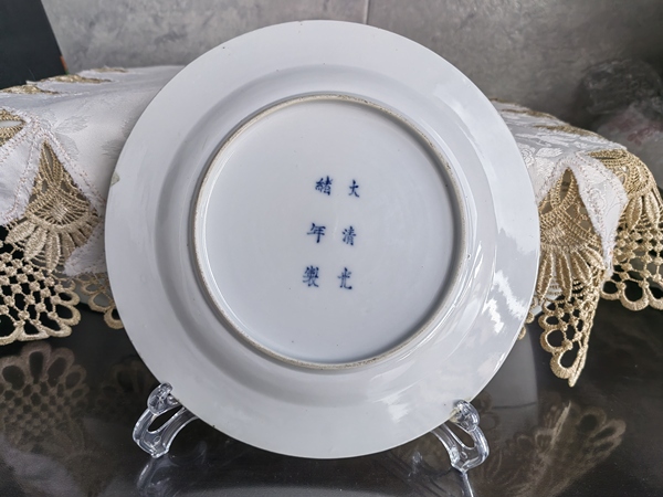 古玩陶瓷大清光緒年秋菊圖盤拍賣，當前價格18888元