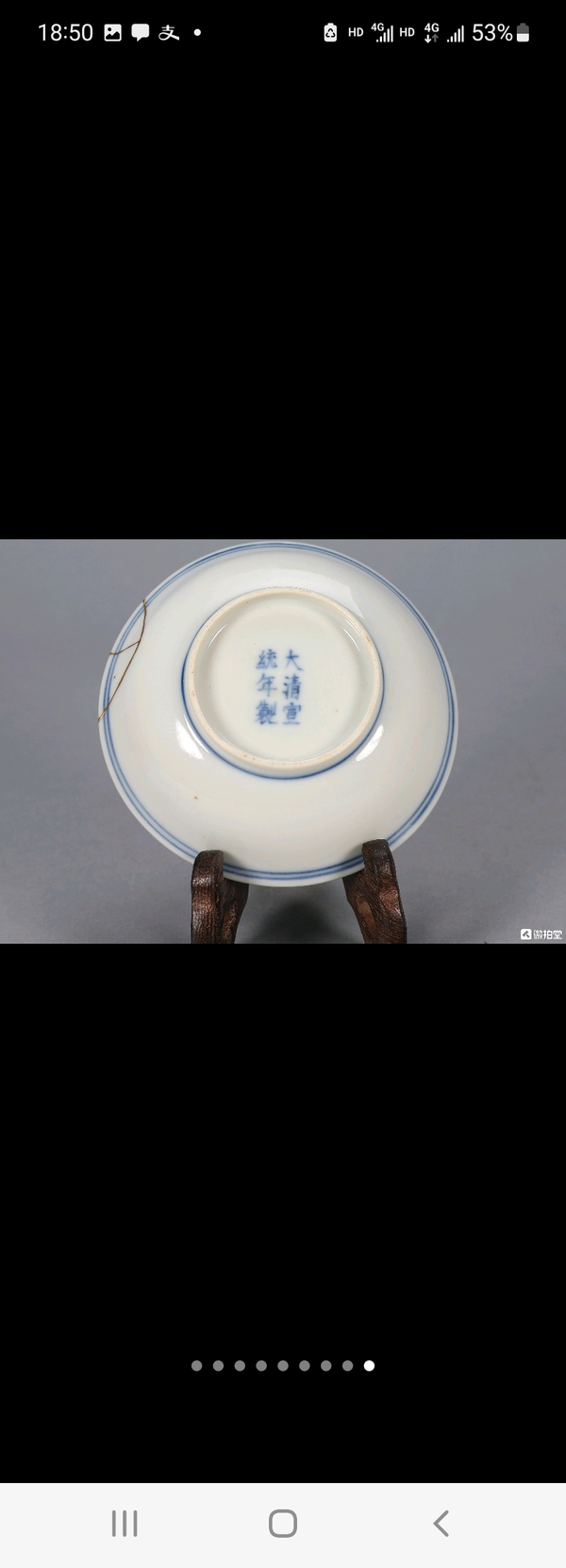 古玩陶瓷江西瓷業(yè)公司蝶紋彩繪蓋盤(pán)拍賣(mài)，當(dāng)前價(jià)格3688元