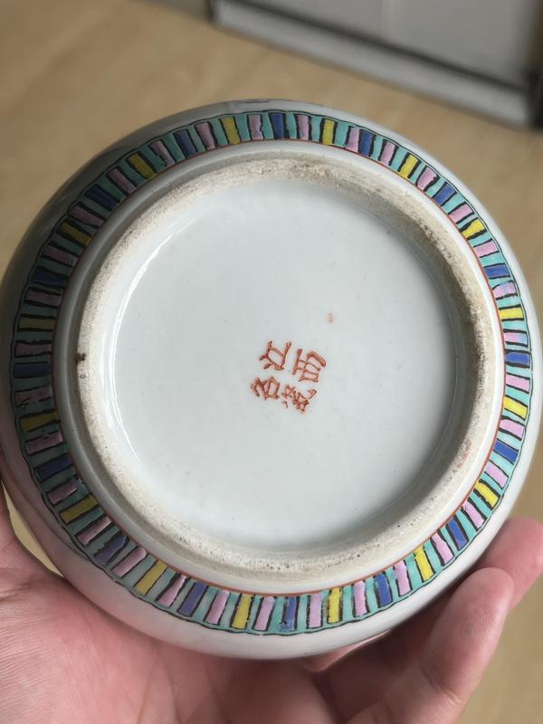 古玩陶瓷三娘教子圖粉彩罐拍賣,當前價格1200元