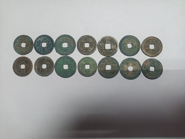 古玩钱币折二宋钱7对14枚拍卖，当前价格238元