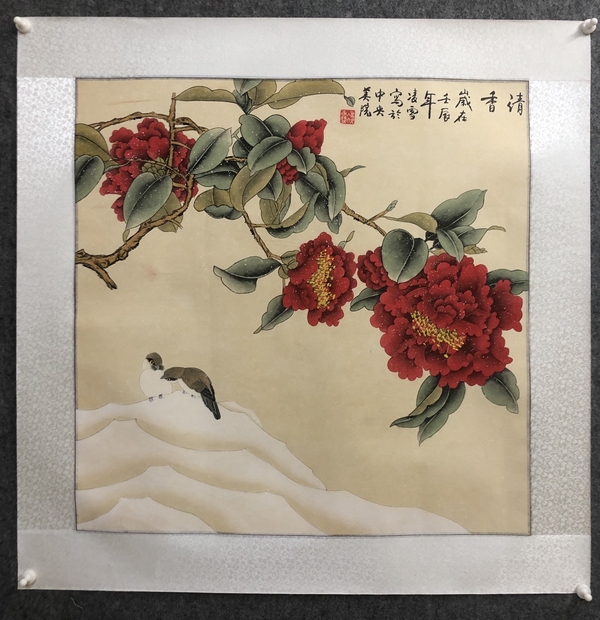 古玩字画囯画院凌雪老师精品拍卖，当前价格400元