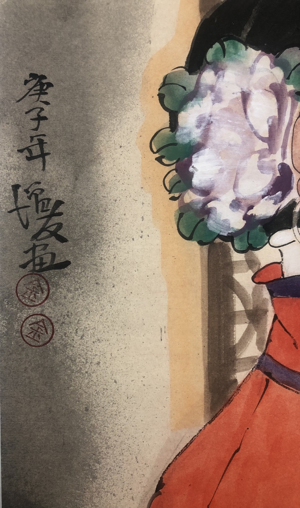 古玩字畫著名畫家金增友 仕女琵琶帶合影拍賣，當(dāng)前價格1888元