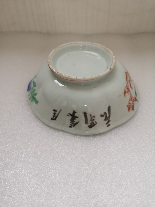古玩陶瓷粉彩花鳥詩紋海棠口碗拍賣,當前價格298元