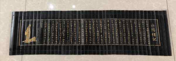 古玩雜項竹簡，竹箋雕刻“岳陽樓記”拍賣，當(dāng)前價格300元