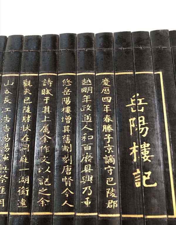 古玩雜項竹簡，竹箋雕刻“岳陽樓記”拍賣，當(dāng)前價格220元