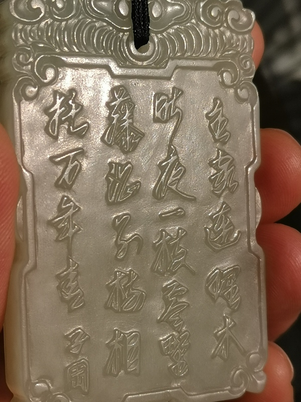 古玩玉器和田玉籽料玉掛件拍賣，當(dāng)前價(jià)格33333元