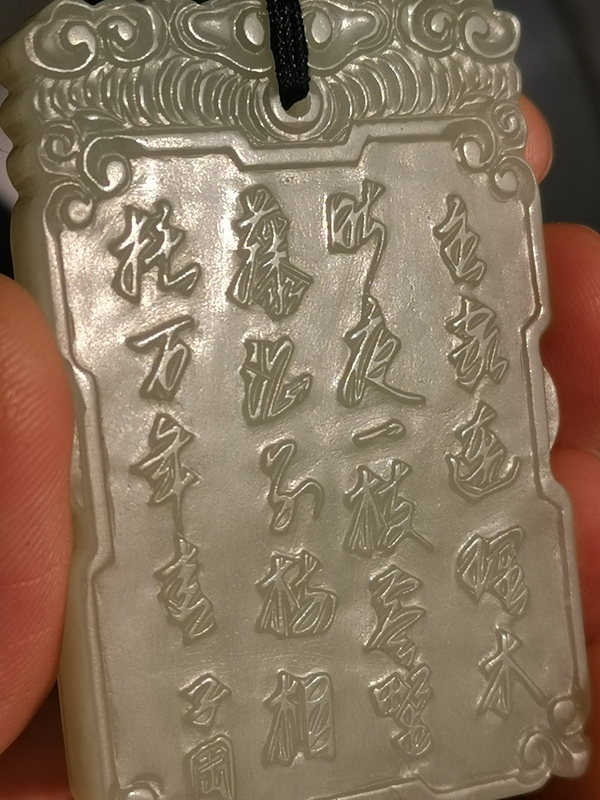 古玩玉器和田玉籽料玉掛件拍賣，當(dāng)前價(jià)格22222元