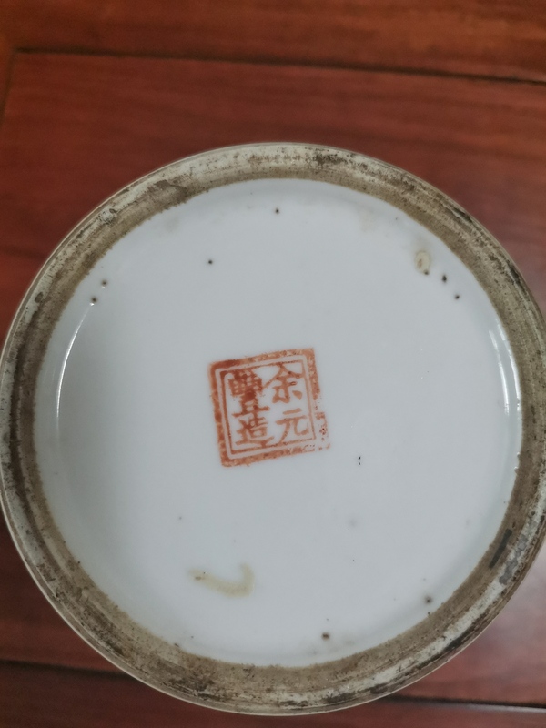 古玩陶瓷花卉紋彩繪將軍罐拍賣，當(dāng)前價(jià)格340元