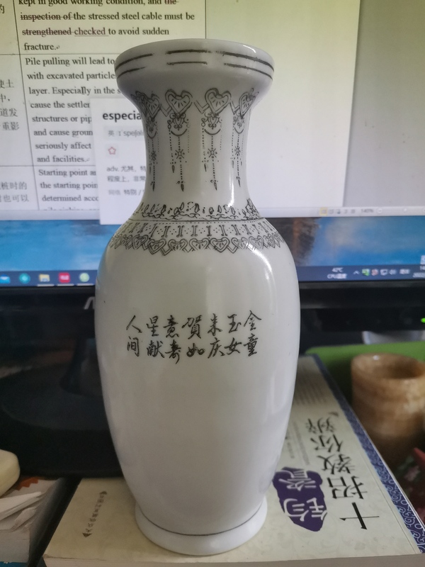 古玩陶瓷人物撇口瓶拍賣,當前價格260元