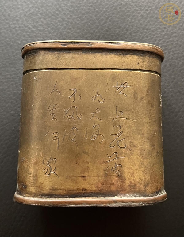 古玩銅器“宜子孫”銅墨盒真品鑒賞圖