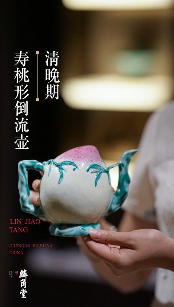 古玩陶瓷SJ-059】清晚期  壽桃形倒流壺拍賣，當(dāng)前價(jià)格9500元