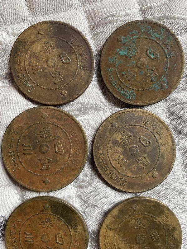 古玩錢幣四川銅幣五十文拍賣,當前價格1800元