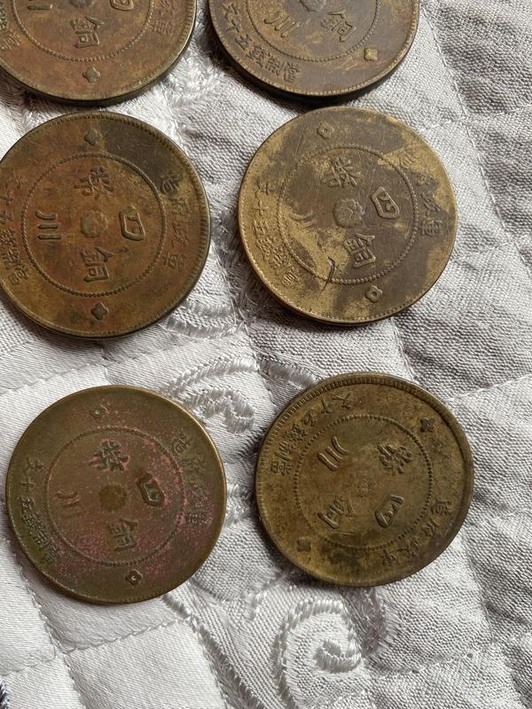 古玩錢幣四川銅幣五十文拍賣,當前價格1800元