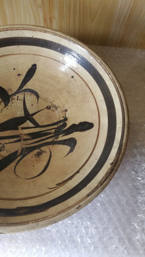 古玩陶瓷明代磁州窯黑花盤拍賣,當前價格3580元