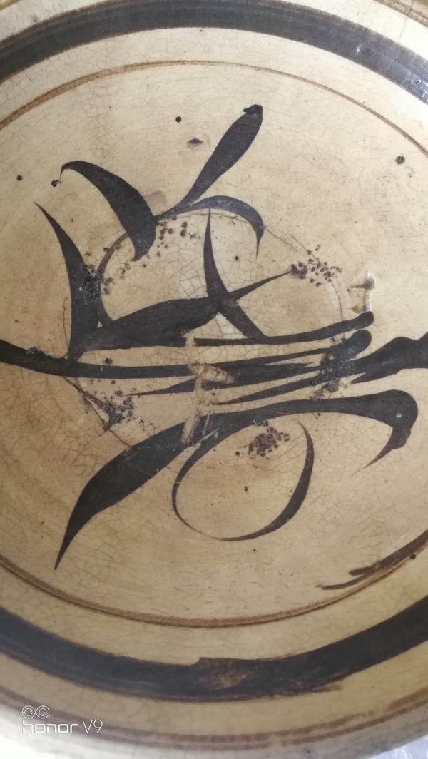 古玩陶瓷明代磁州窯黑花盤拍賣,當前價格3580元