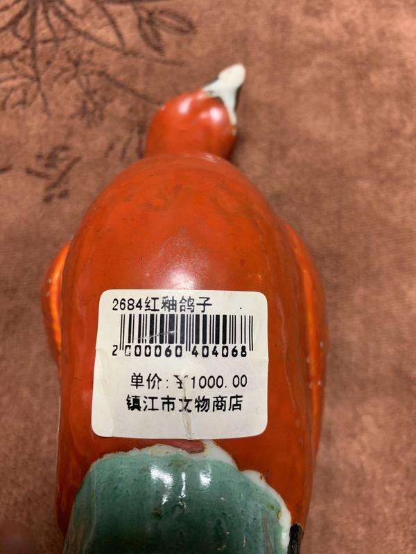 古玩陶瓷晚清瓷塑鴿子拍賣,當(dāng)前價(jià)格6500元