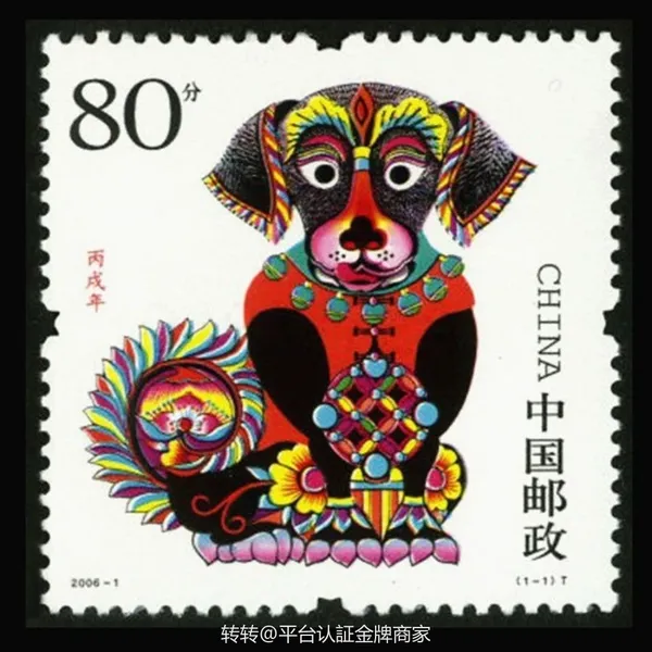 古玩錢幣十二生肖郵票拍賣,當(dāng)前價(jià)格800元