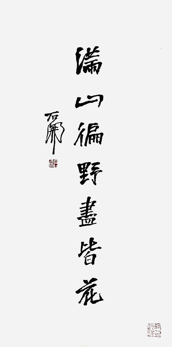 古玩字畫石開書法拍賣，當(dāng)前價(jià)格12888元