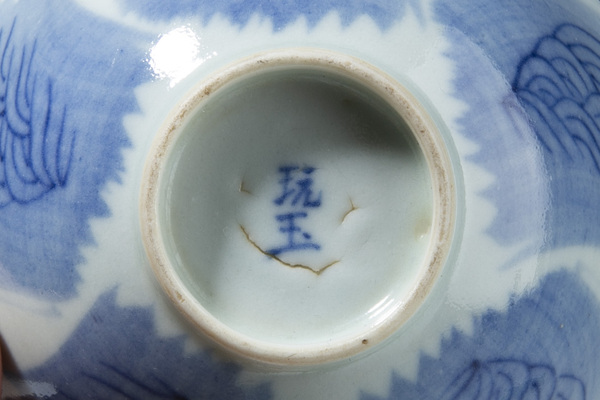 古玩陶瓷清晚·青花龍馬紋小碗一對(duì)拍賣，當(dāng)前價(jià)格5000元