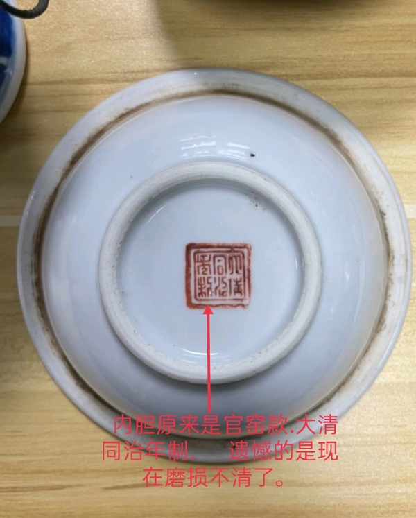 古玩陶瓷（二級官窯）清晚精品·青花纏枝蓮紋溫鍋拍賣，當(dāng)前價(jià)格26800元