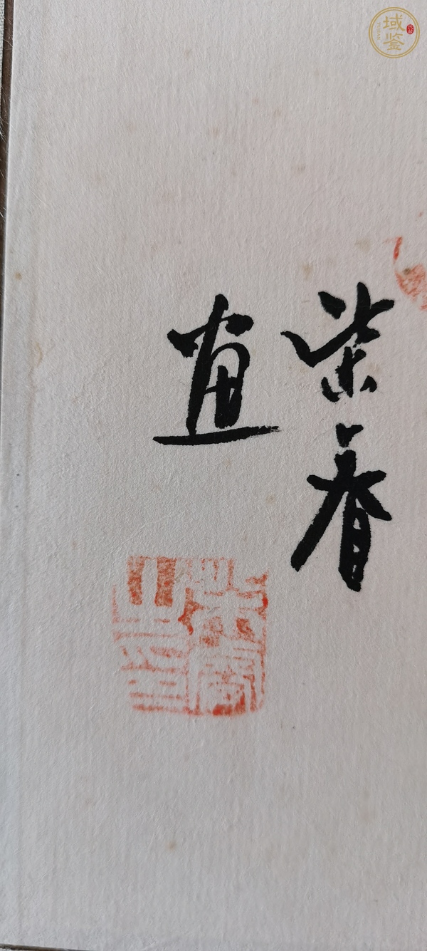 古玩字畫紫睿  花卉真品鑒賞圖