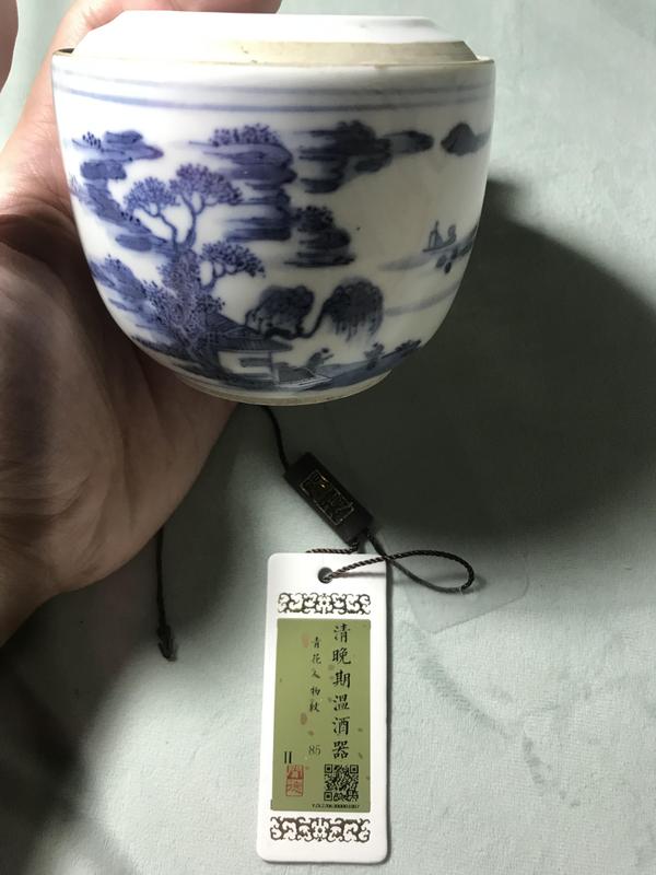 古玩陶瓷晚清青花人物紋溫酒器拍賣(mài)，當(dāng)前價(jià)格2000元