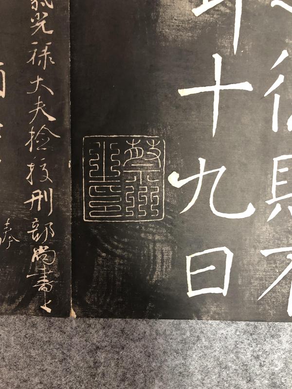 古玩字畫晚清民國顏真卿爭坐位帖原拓本拍賣，當前價格1888元