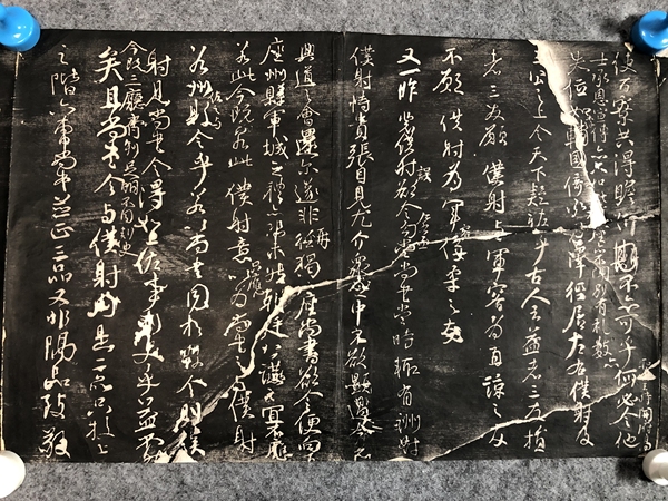 古玩字畫晚清民國顏真卿爭坐位帖原拓本拍賣，當前價格1888元