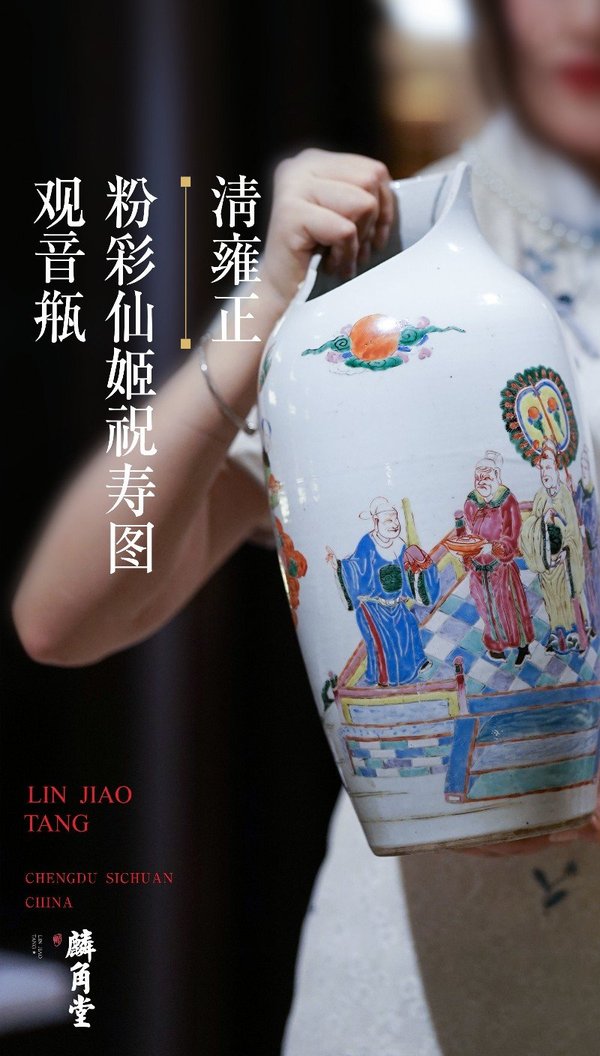 古玩陶瓷SJ-040】清雍正??粉彩仙姬祝壽圖觀音瓶拍賣,當(dāng)前價(jià)格38800元