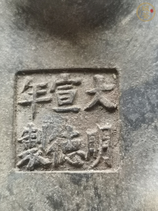 古玩銅器宣德爐真品鑒賞圖