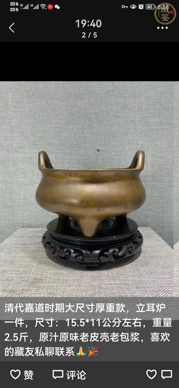 古玩銅器沖耳爐真品鑒賞圖