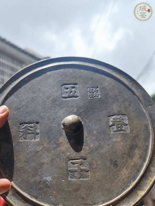 古玩銅器明代五子登科真品鑒賞圖