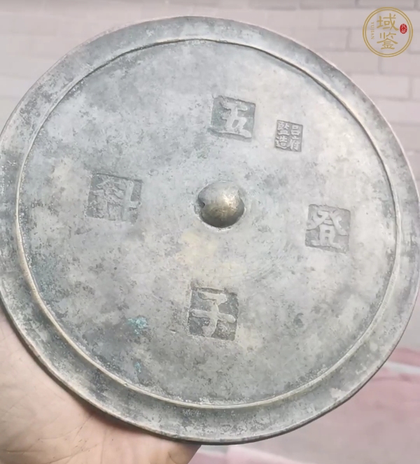 古玩銅器明代五子登科真品鑒賞圖