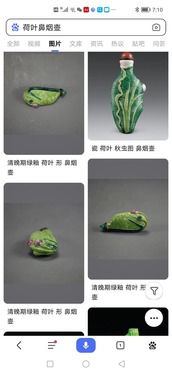 古玩陶瓷粉彩仿生鼻煙壺拍賣,當前價格6600元