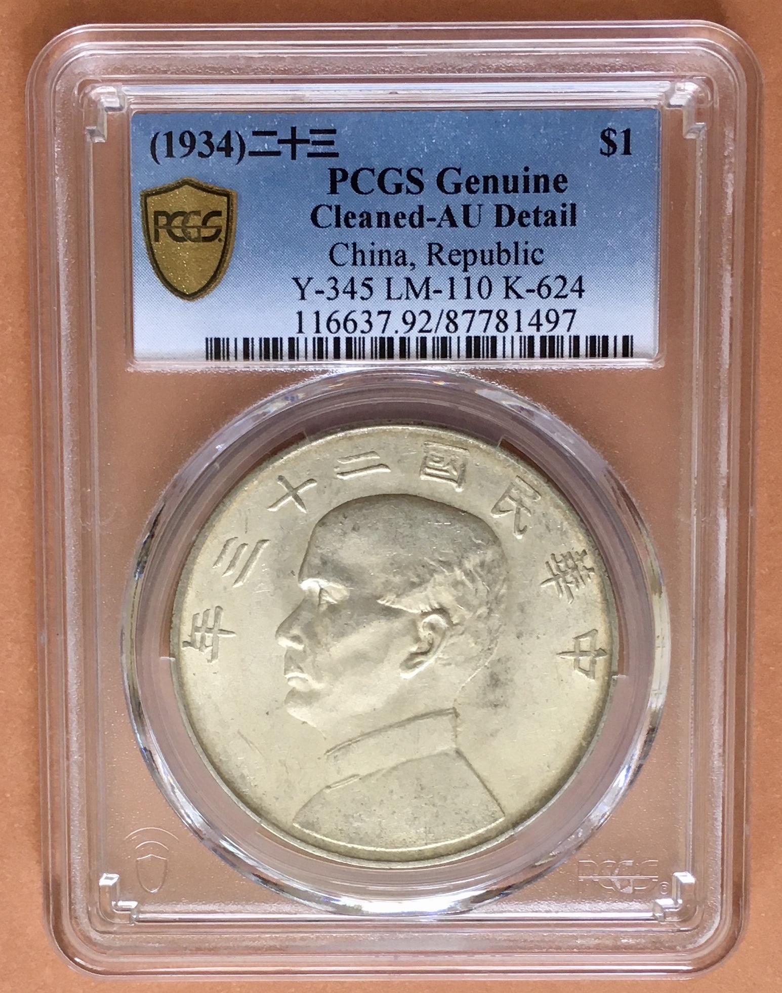 中国 壹圓 中華民國二十三年 孫文 PCGS jayamuktimandiri.com