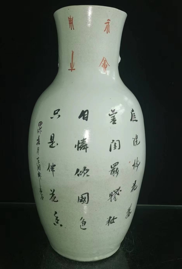 古玩陶瓷民國(guó)·水彩侍女雙耳大瓶拍賣,當(dāng)前價(jià)格600元