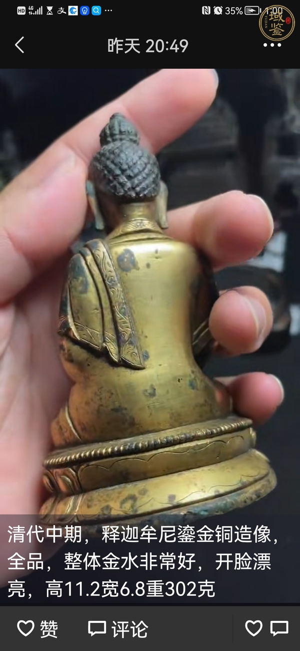 古玩銅器造像真品鑒賞圖